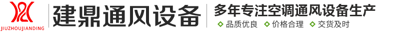 朗悅空調(diào)